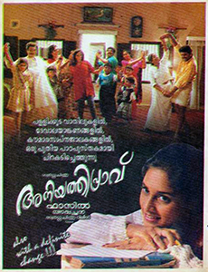 Theatrical poster for the Malayalam romance Aniyathipraavu