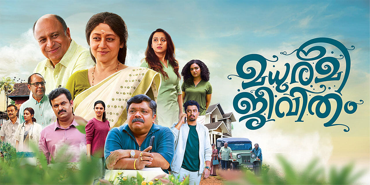 Promotional artwork for Madhuramee Jeevitham