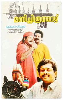 Theatrical poster for Manichitrathazhu