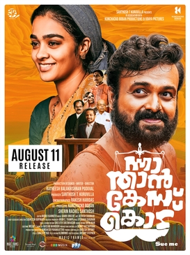 Theatrical poster for the Malayalam courtroom satire Nna Thaan Case Kodu