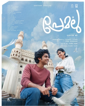 Colourful theatrical poster for Premalu