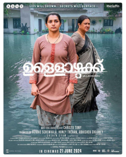 Theatrical poster for Ullozhukku featuring Urvashi and Parvathy Thiruvothu